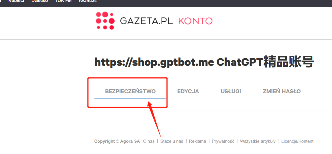 Gazeta.pl 邮箱使用和修改密码教程